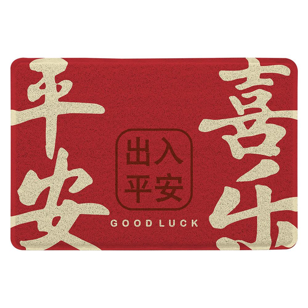 Chinese New Year Red Festive Entry and Exit Safety Wire Ring Home Floor Mat Entry Door Stain-resistant PVC Anti-slip Foot Mat