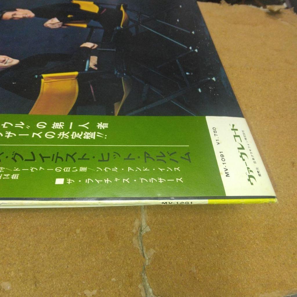 [USED] ['68 Domestic LP with obi] The Righteous Brothers / Greatest Hits