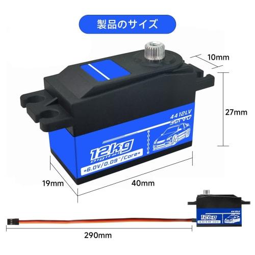 Kodrily 12KG Digital Servo for RC Drift Cars, High Torque Metal Short Servo Pack with Screws, Strong Anti-Interference