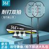 361 Authentic Badminton Racket Set Lightweight High Elasticity Durable Adults Students Couples