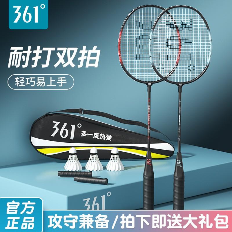 361 Authentic Badminton Racket Set Lightweight High Elasticity Durable Adults Students Couples