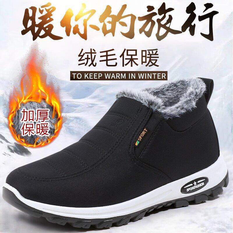 winter velvet thickened men's cotton shoes high-top thick-soled non-slip breathable two cotton shoes casual sports shoes men