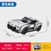 Sembo Blocks Speed Alliance Racing Series Building Blocks Puzzles Educational Toys Sports Car Models Boys' Gifts