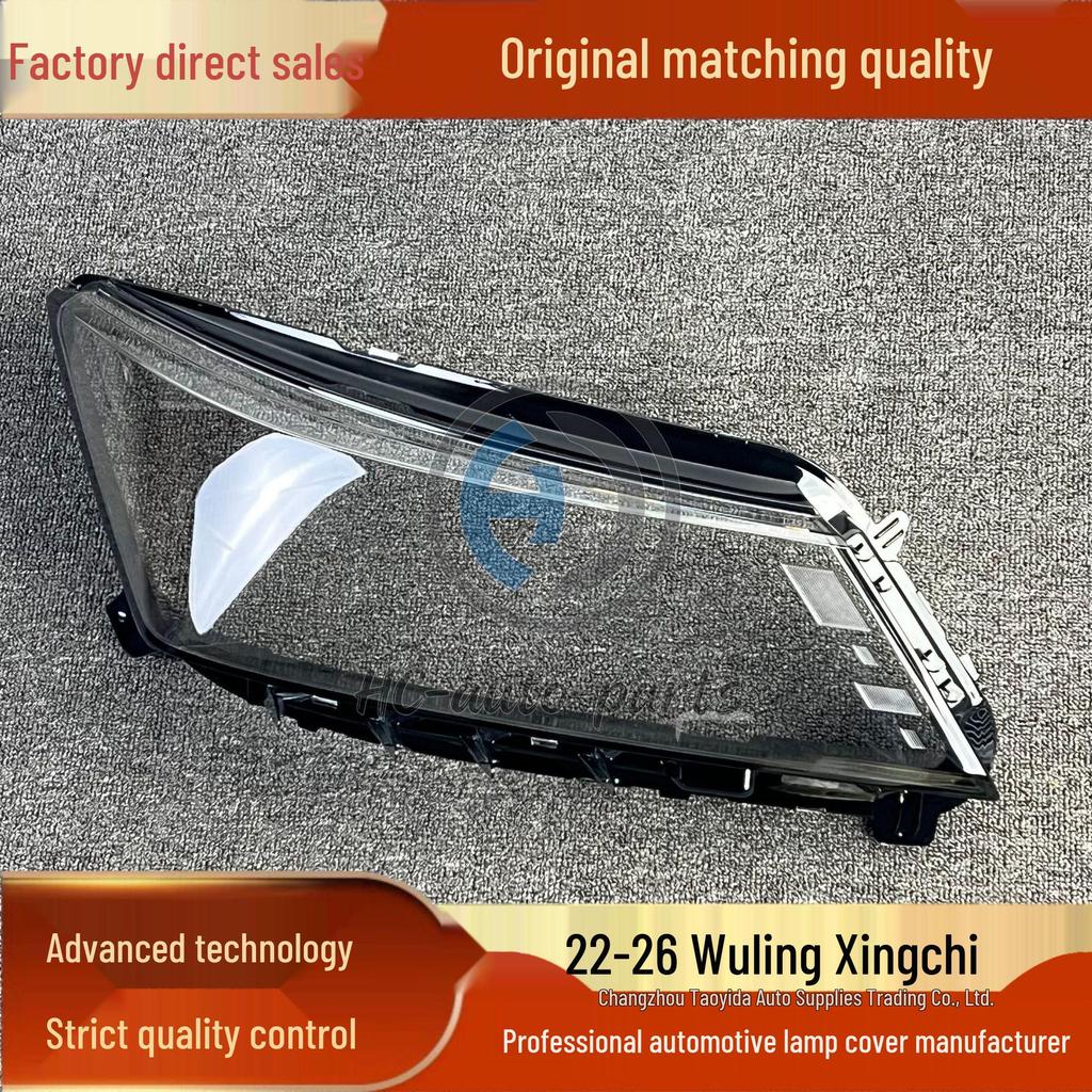 Compatible with Wuling Xingchi 22-26 Headlight Cover: Durable Transparent Outer Shell with Mirror Finish
