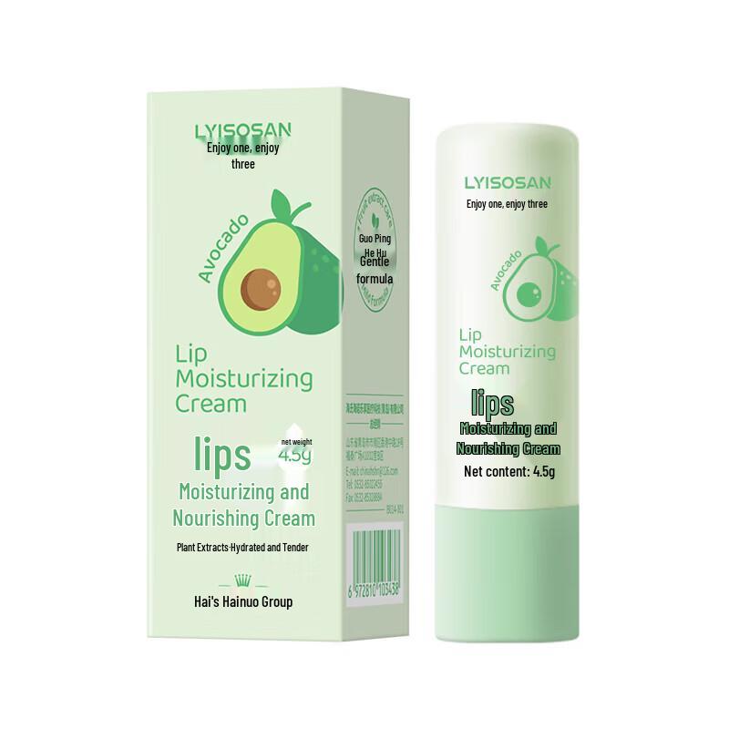 Haishi Hainuo Avocado Lip Balm