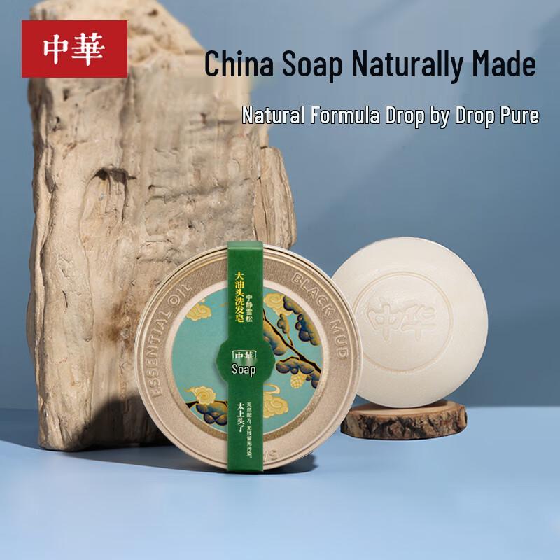 

Chinese Quiet Cedar Salt Multi-purpose Soap
