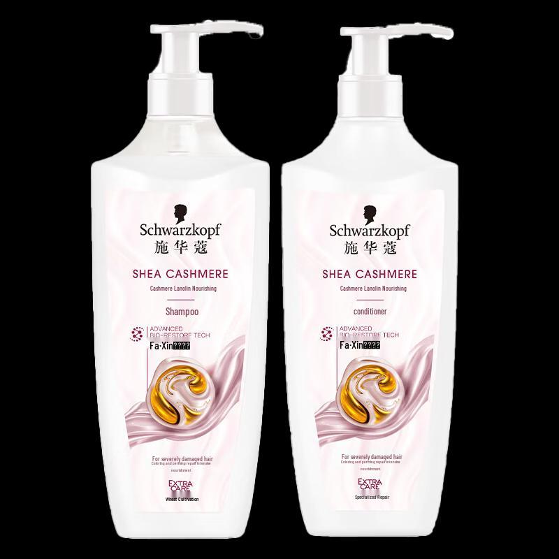 

Schwarzkopf Cashmere & Keratin Nourishing Shampoo & Conditioner Set