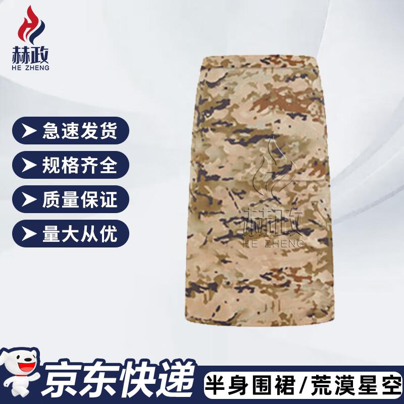 Hezheng Chef Half Apron