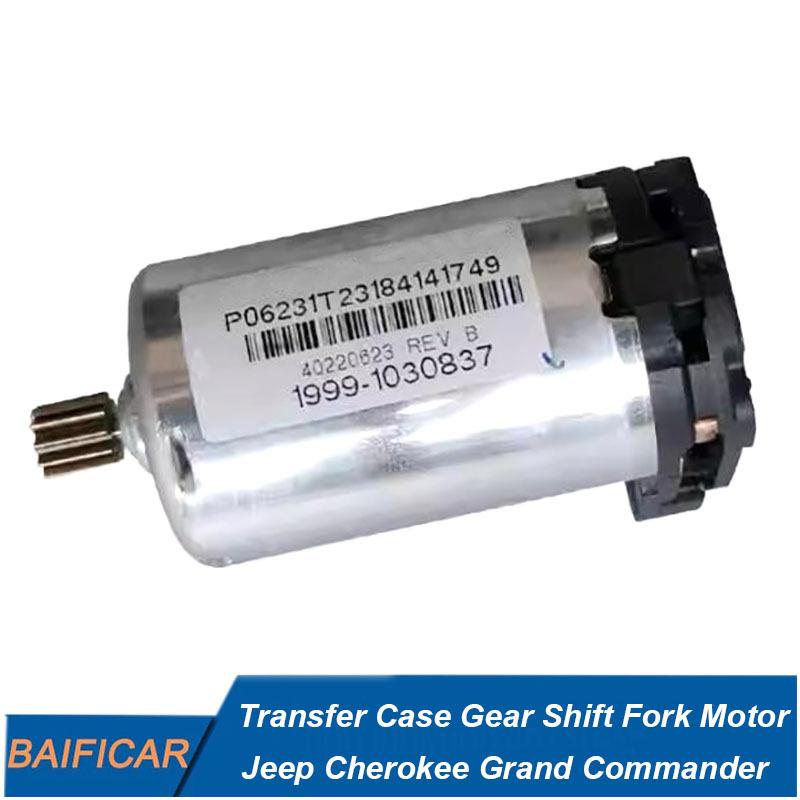 Baificar Brand New  Transfer Case Gear Shift Fork Motor 40220623 68369691AD For Jeep Cherokee Grand Commander
