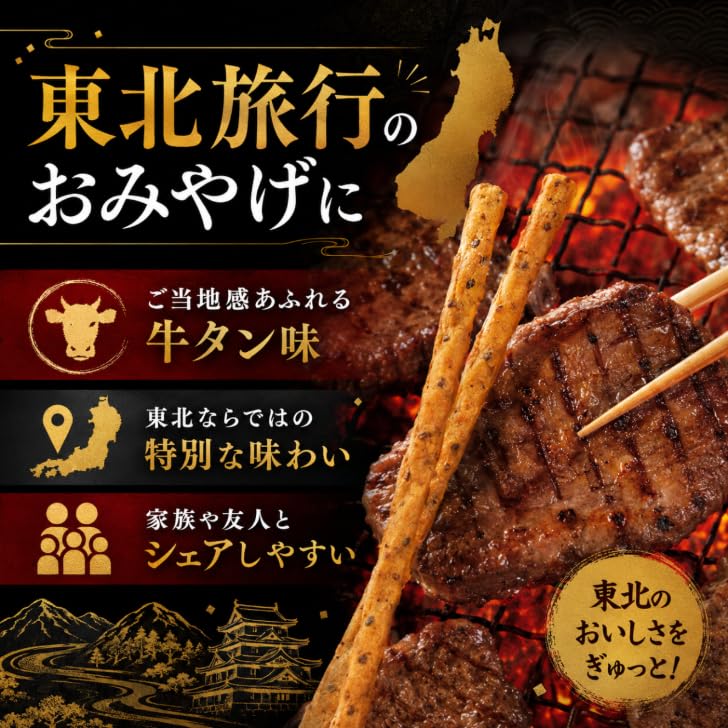 Tohoku Limited Giant Pritz Beef Tongue 13 Bags Local Specialty Souvenir Pretzel Snack Individually Wrapped