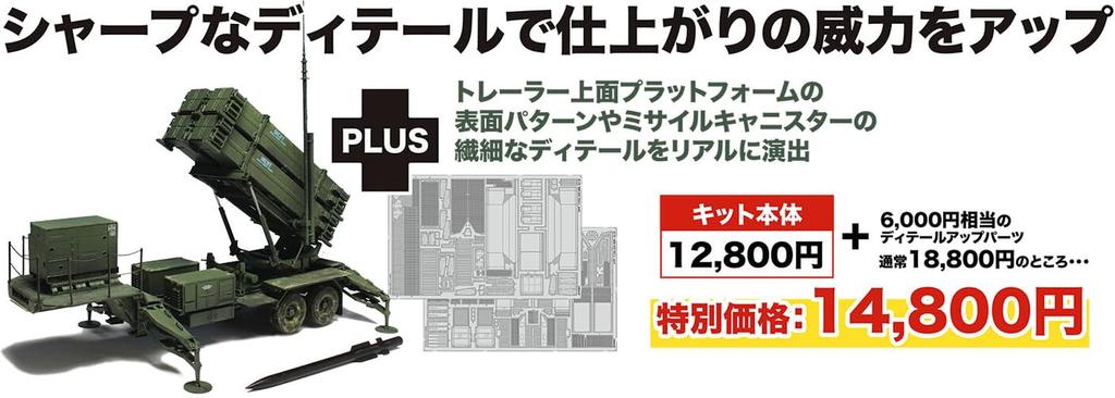 PLATZ Dragon 1/35 Scale American MIM-104F Patriot SAM PAC-3 M901 Launcher with Etched Parts, Plastic Model Kit, BL3563SP (Military Vehicle)