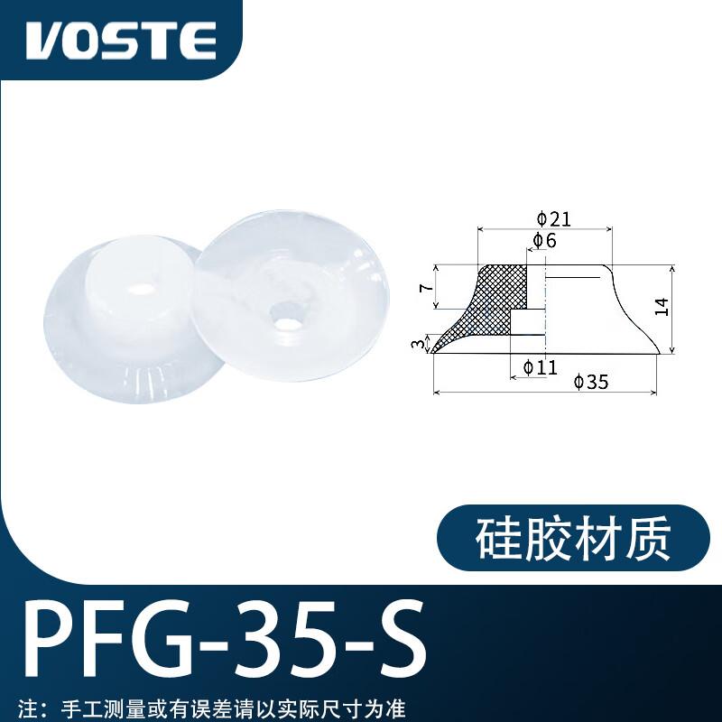 VOSTE PFG Series Flat Vacuum Suction Cup