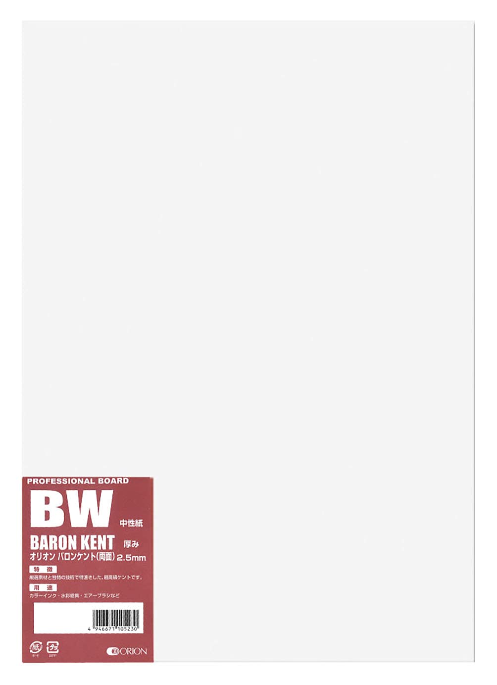 

Orion Kent Illustration Board, 5-Pack, Double-Sided, Orion Baron Kent Paper, 2.5mm Thick, BW (A3 (420mm x 297mm))