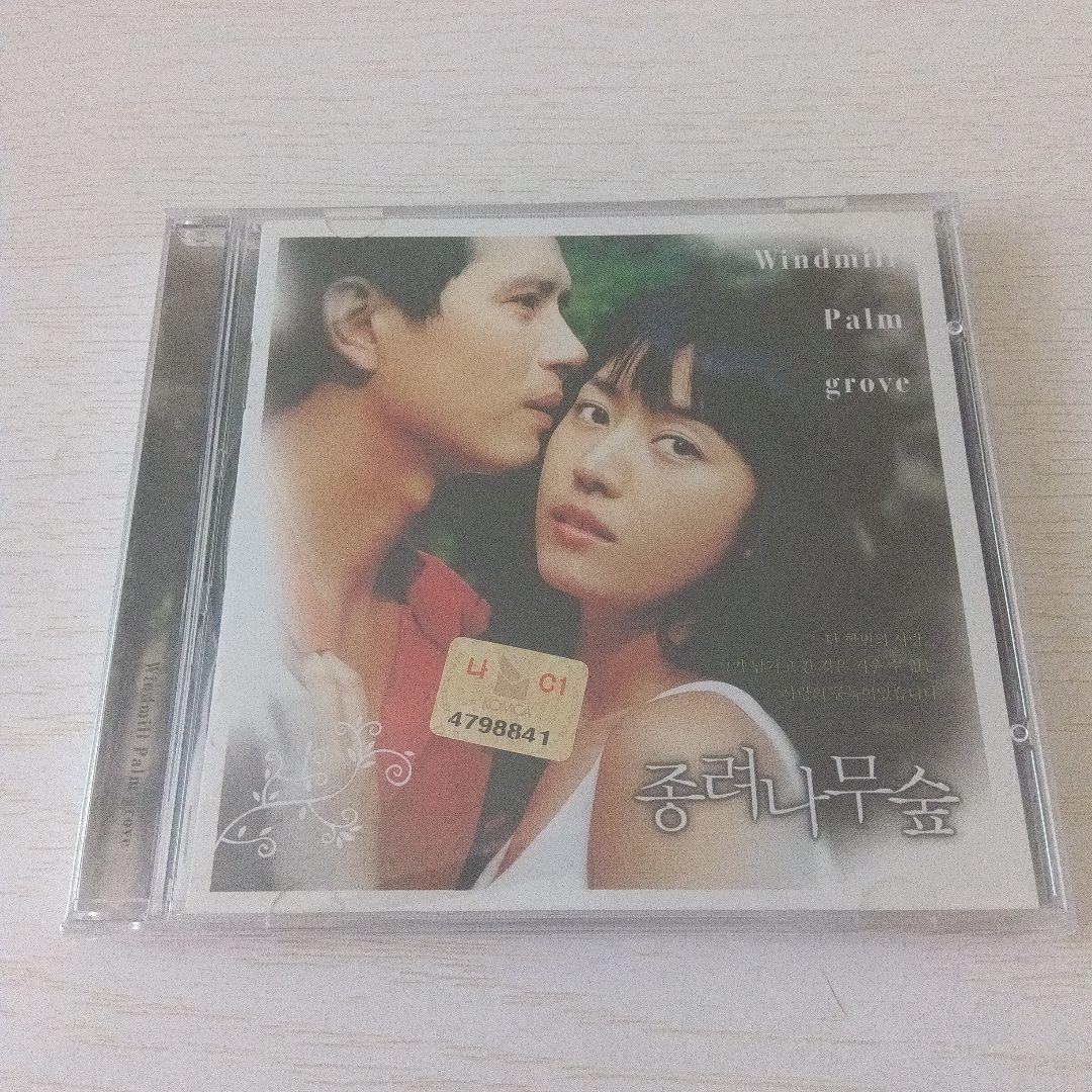 

[USED] Korean film Palm Tree soundtrack by Kim Min-jung