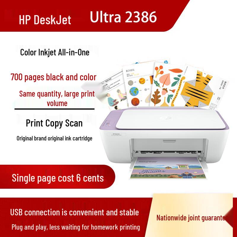

HP DeskJet Ink Advantage Ultra 2386 All-in-One Color Inkjet Printer CN plug (adapter included)