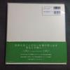 [USED] Tomohisa Kai Art Collection, First Edition, Sentimental Graffiti, Includes Poster and Flyer