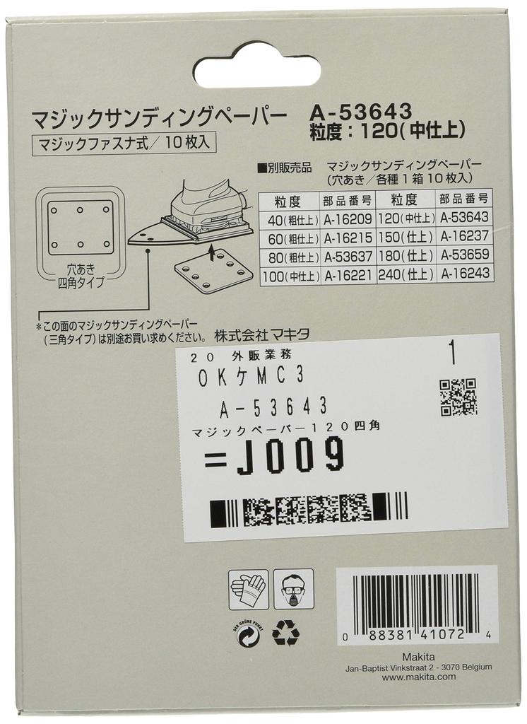 Makita Sanding Paper #120 114×102mm Square A-53643 10 Sheets