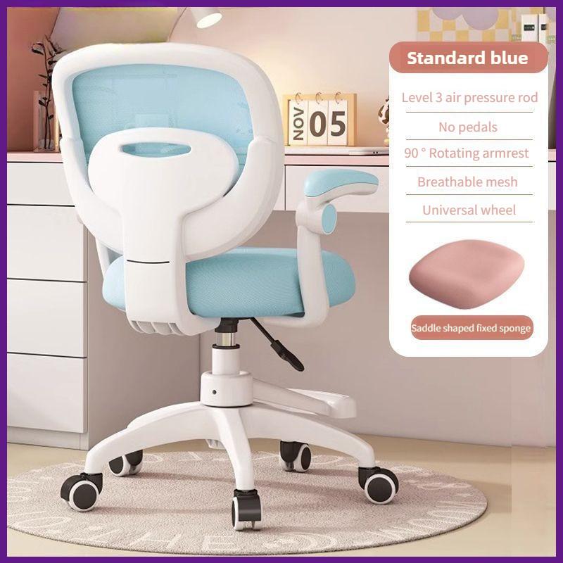 New Latex Cushion Ergonomic Chair Household Student Adjustable Office Chair Kids Sitting Posture Correction Chair