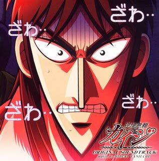 

Gyakkyou Burai Kaiji Original Soundtrack