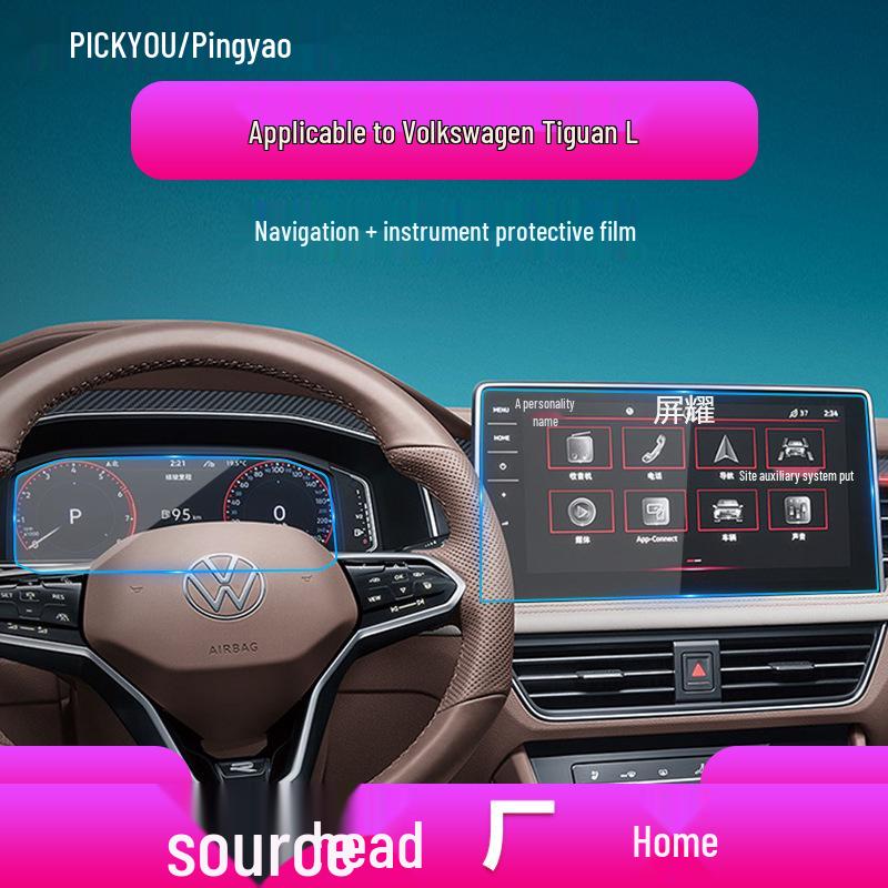 25 Volkswagen Tiguan L Navigation Tempered Film, Center Console Screen, Instrument Protection Sticker for New Energy Cars