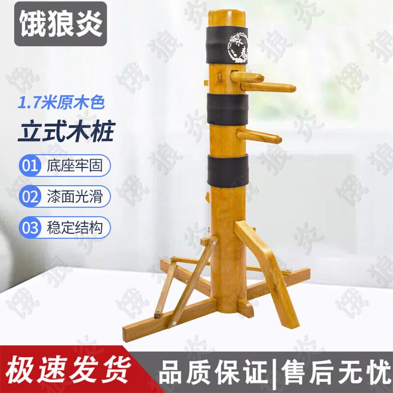 Erlangyan Mobile Wing Chun Wooden Dummy