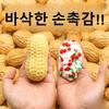 Erdnuss Baustein Handgemacht Squishy Stressabbau Fidget Spielzeug Viral Niedlich Knetspielzeug Gefüllt Mit Bausteinen Stress