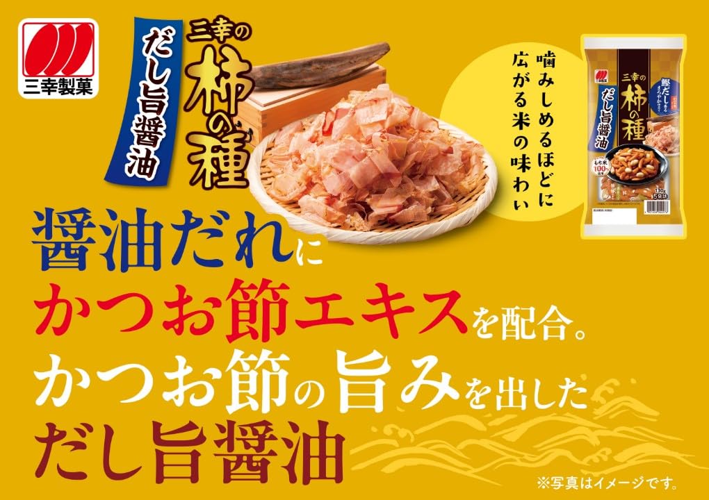 Sanko Confectionery Sanko Kakinotane 130g x 12 bags