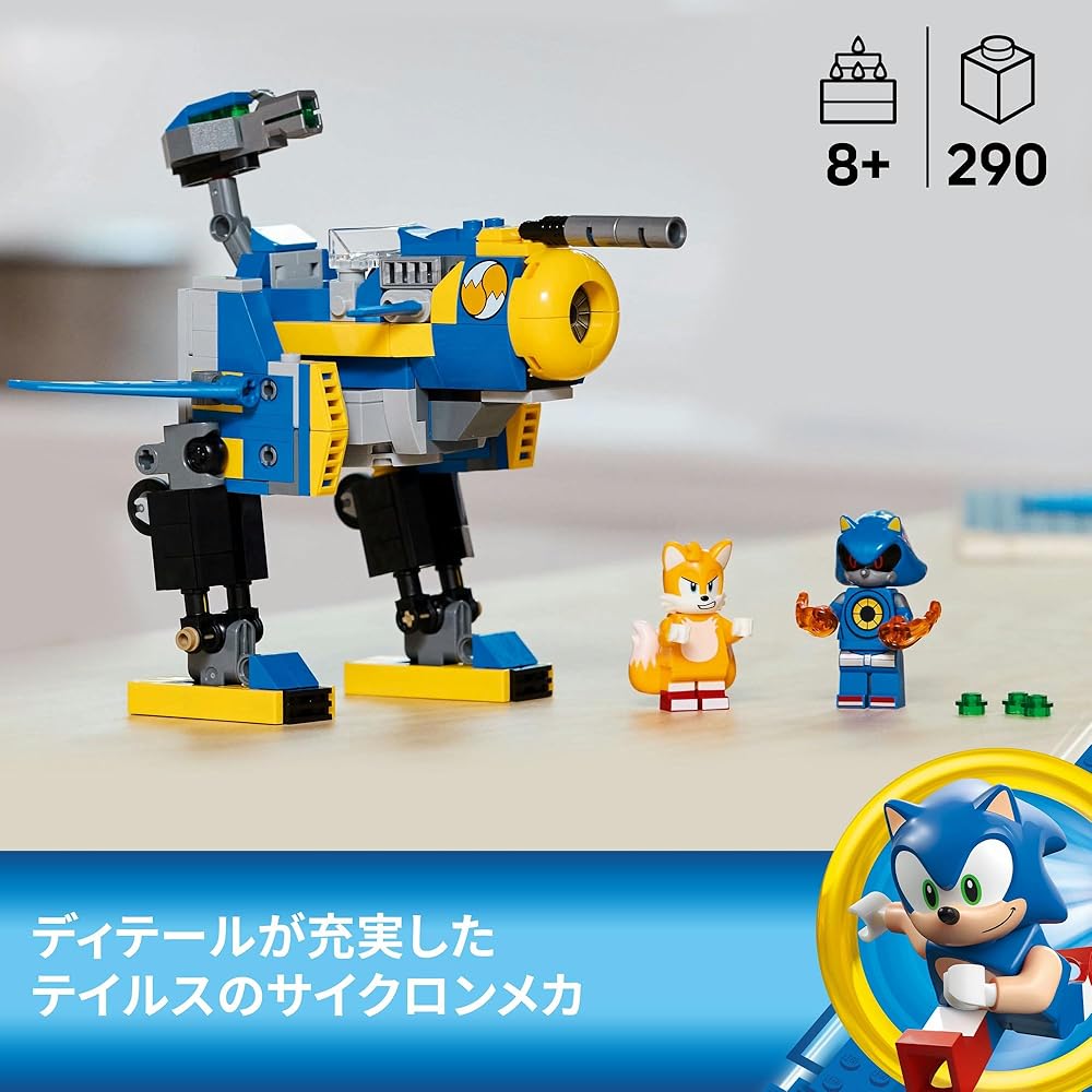 LEGO Sonic the Hedgehog Cyclone vs Metal Sonic Building Toy Set for Kids Ages 8-10
