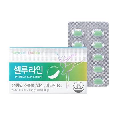 Celluline Premium (Ginkgo Leaf Extract) 60 Tablets (1 Month Supply)