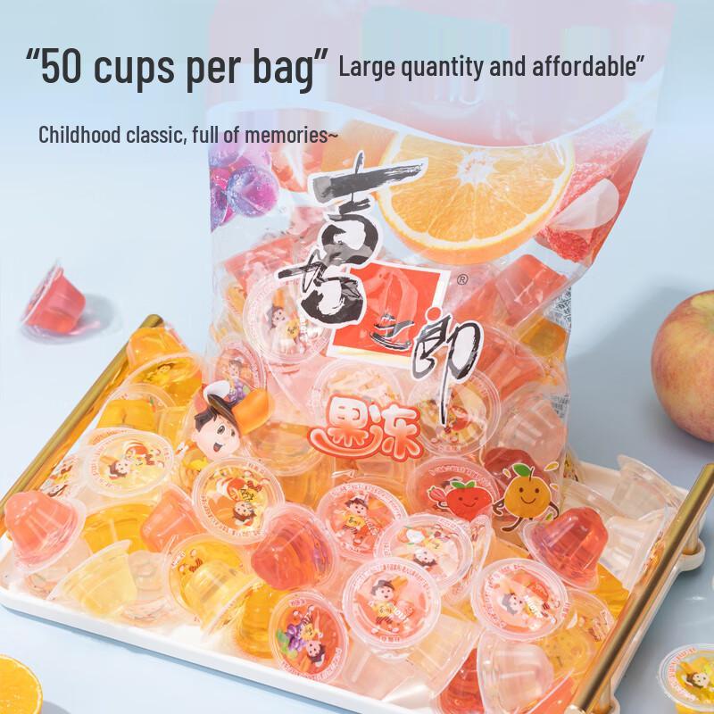 Xi Zhi Lang Classic Assorted Jelly