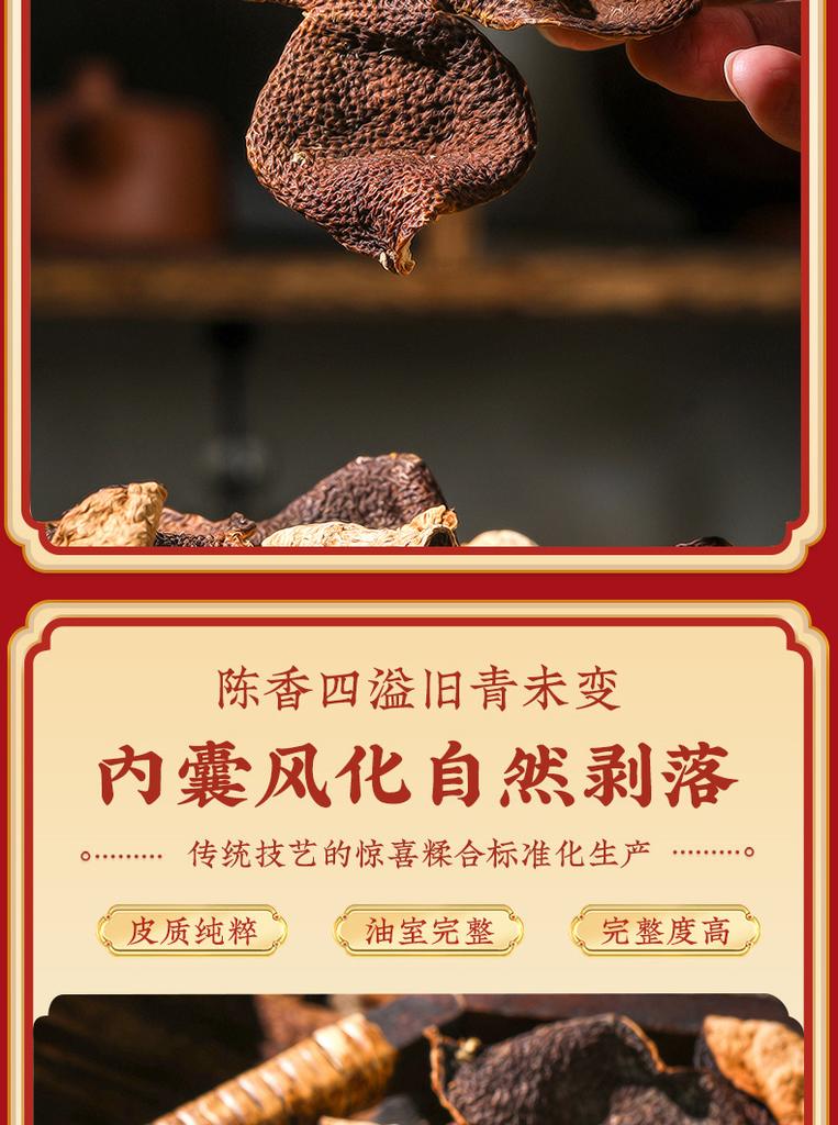 Jieying Welfare Chenpi Guangdong Golden Chenpi Gift Box 250g Gift for Elders To Receive