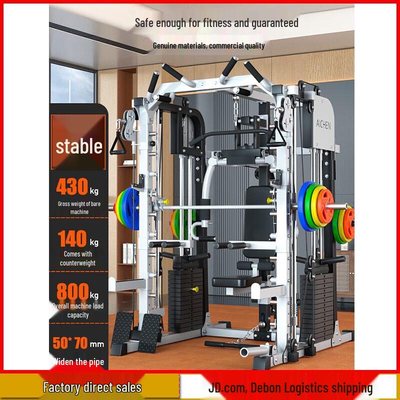 Aichen Flybird Gantry Squat Rack with Smith Machine