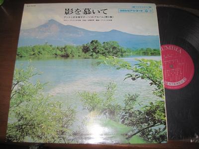 LP Record ANTONIO KOGA  Kagewoshitaite Antonio Koga Guitar ALS4235 COLUMBIA 1967 Japan Obi Japanese PopRock Used