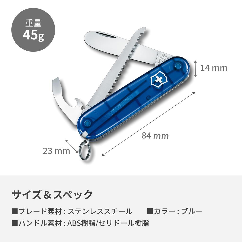 VICTORINOX My First Victorinox T2 Knife for Children Outdoor [Domestic