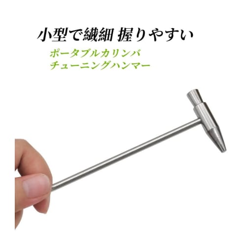 Kalimba Tuning Hammer, Kalimba Tuning Hammer, Tone Hammer for Thumb Piano, Musician Gift, Kalimba/Thumb Piano Accessory, Tuning Tool, Tuning Tool for