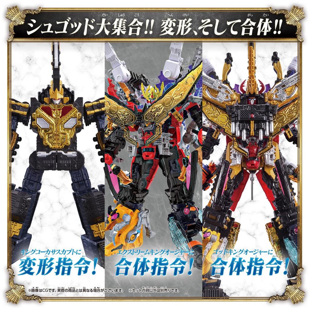 DX Oja Crown Lance [Bandai]