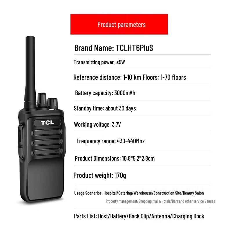 TCL HT6 Plus Professional Walkie-Talkie 4-Pack (CN version)