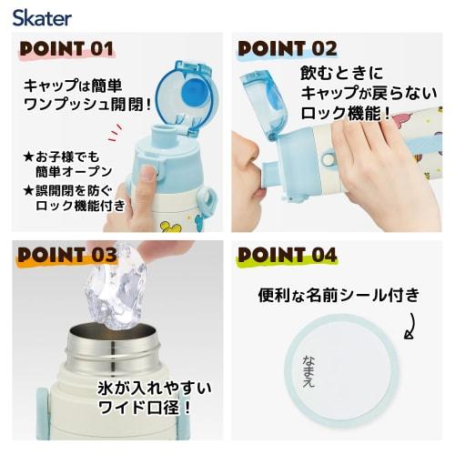 Skater Children's Water Bottle, 470ml, Direct Drinking, Disney Mickey & Friends Balloon Design, for Boys and Girls, Insulated Stainless Steel, Lightwe