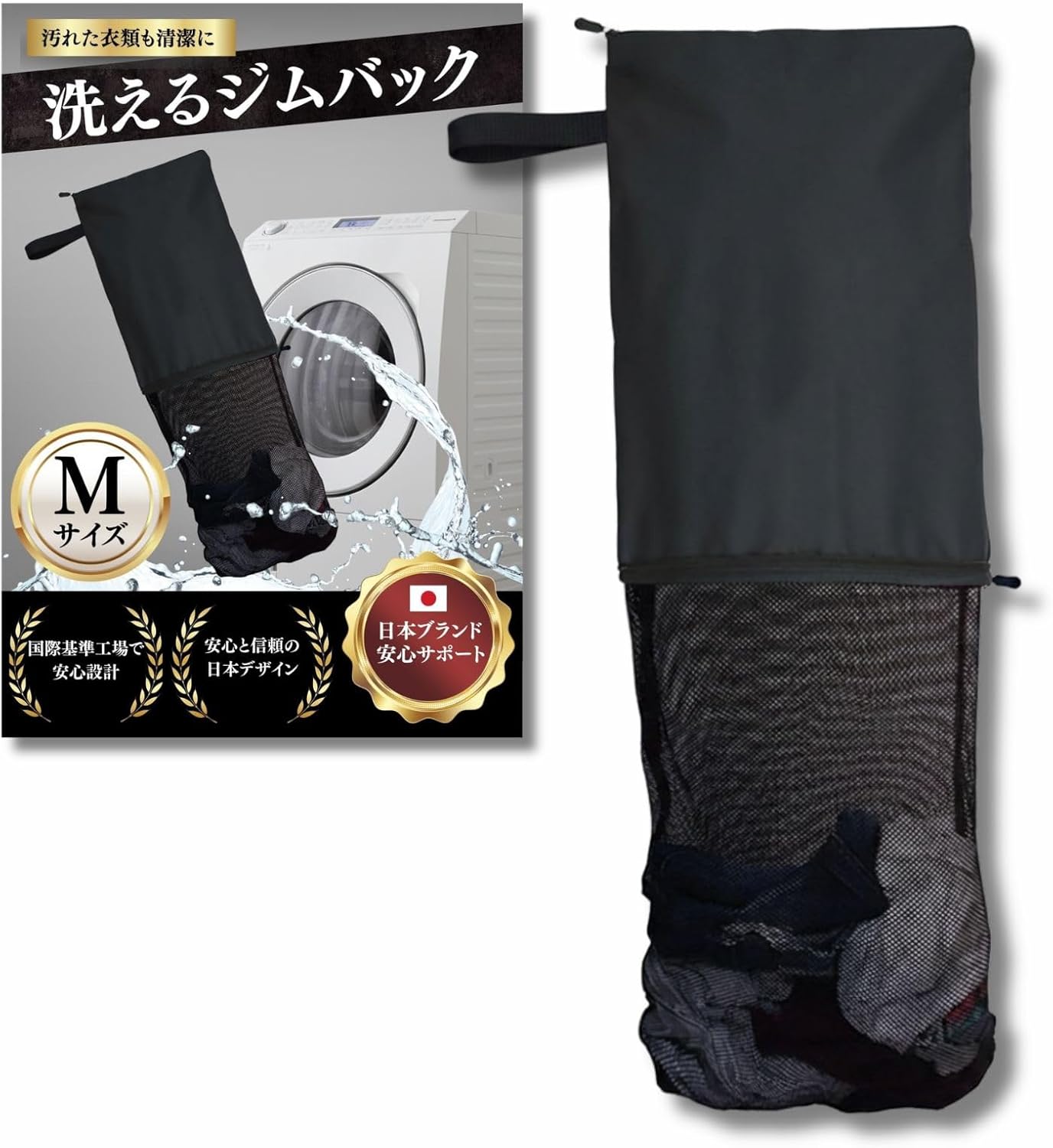 Washable Gym Bag - Wet Storage OK - Machine Washable with Clothes 45x35cm Black (with Loop)