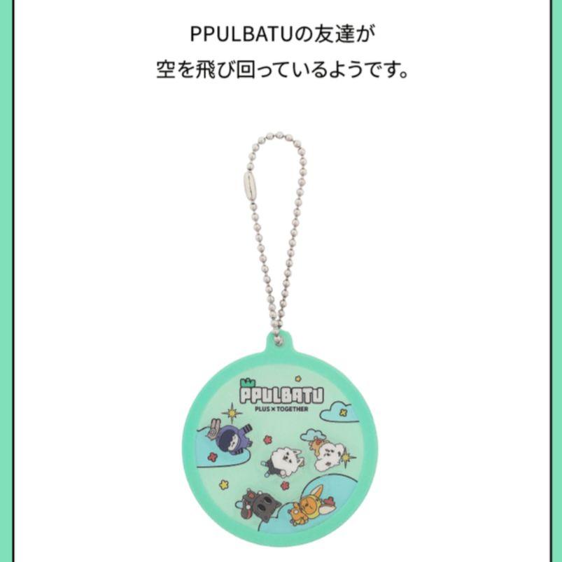 [USED] TXT PLLUBATU Shaker Key Ring