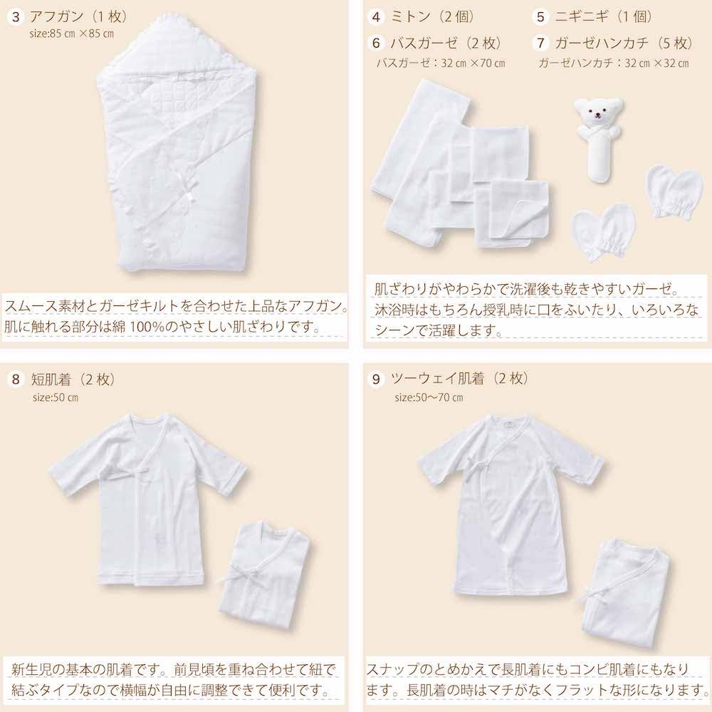 de Bouquet set for preparing for short ready to use after gift made in [Cream Coco] pattern, 17-piece childbirth, 2-way all, hat, afghan, mittens,