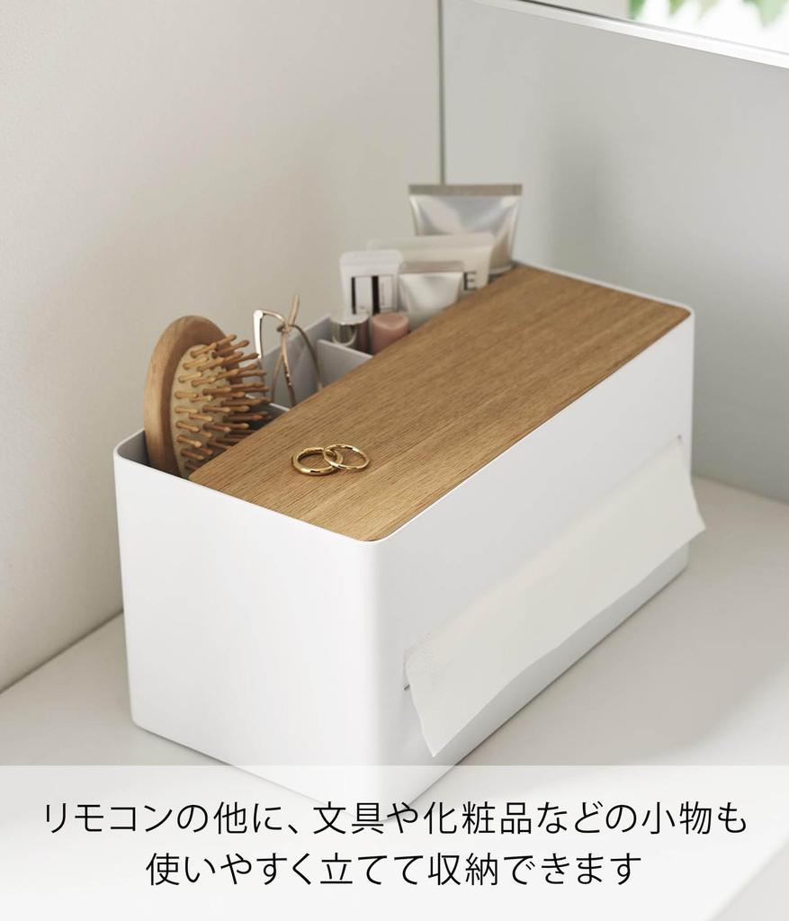 Yamazaki RIN Thick Tissue Box Remote Control W26 X X Adjustable Storage Model 10415 & Stand, Natural, D14.2 H13.5cm, Dividers, Multi-Function Box,