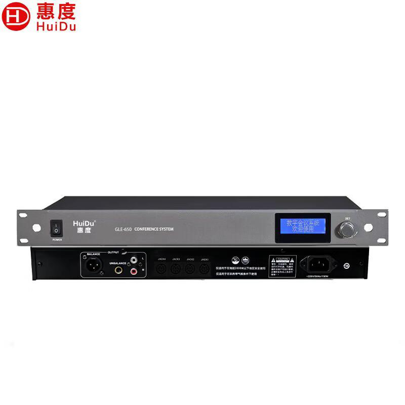 HuiDu Professional Wired Digital Conference System (CN Version)