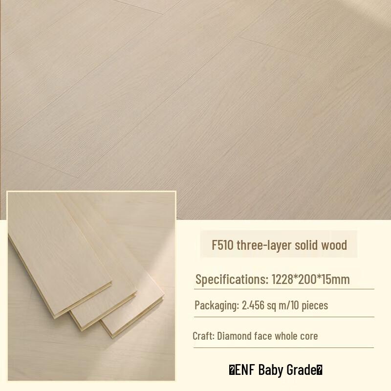 Shouli Warlord Nordic Three-Layer Solid Wood Flooring