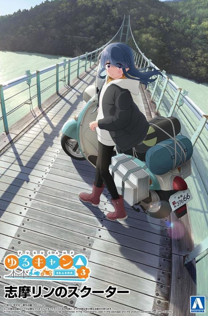 Aoshima Bunka Kyozaisha Yuru SEASON3 The Bike Series Rin Scooter Scale Plastic Model Camp No.YU-01 Shima's 1/12 Color-coded (Motorcycle)