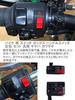 Motorcycle Switch, Box, Handle Switch, Left & Right Set, Universal Use, Yamaha Kawasaki Ninja