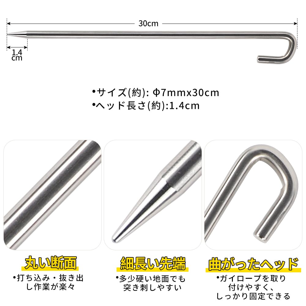 Soomloom Stainless Steel Peg Stake for Fixing TentTarp, Integrated Length 30cm, Camping Tools, Peg Set, 16 Pieces