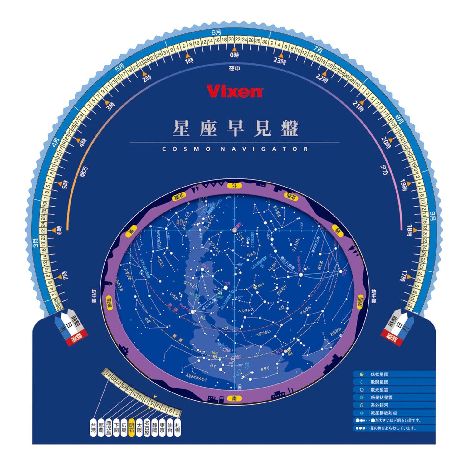 

Vixen Vixen Аксессуары для астрономического телескопа Guider Planisphere 3597-07