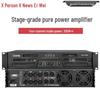 Xun Er Wei Professional Conference Audio Power Amplifiers (CN Version)