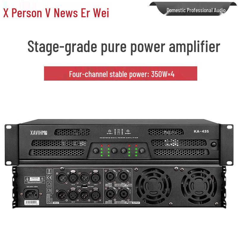 Xun Er Wei Professional Conference Audio Power Amplifiers (CN Version)